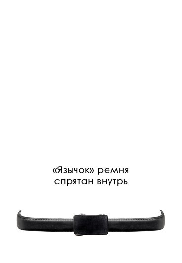 Ремень кожаный черный