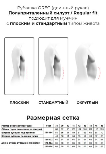Рубашка с длинным рукавом розовая в клетку