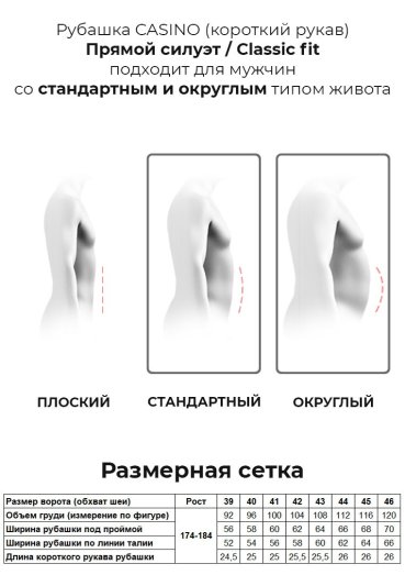 c174/057/1718/1 Сорочка мужская короткий рукав