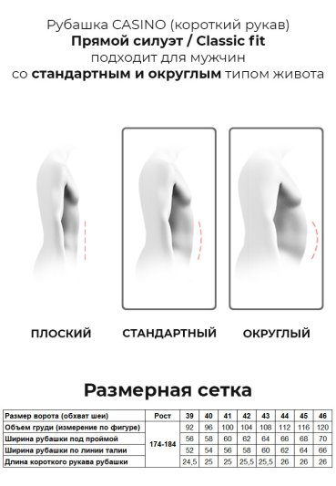 c125/057/20172/1 Сорочка мужская короткий рукав
