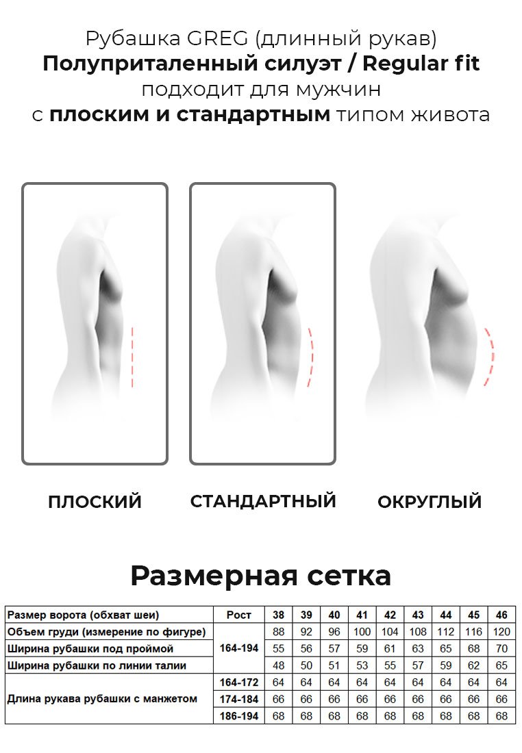 203/138/51006/Z STRETCH Сорочка мужская длинный рукав