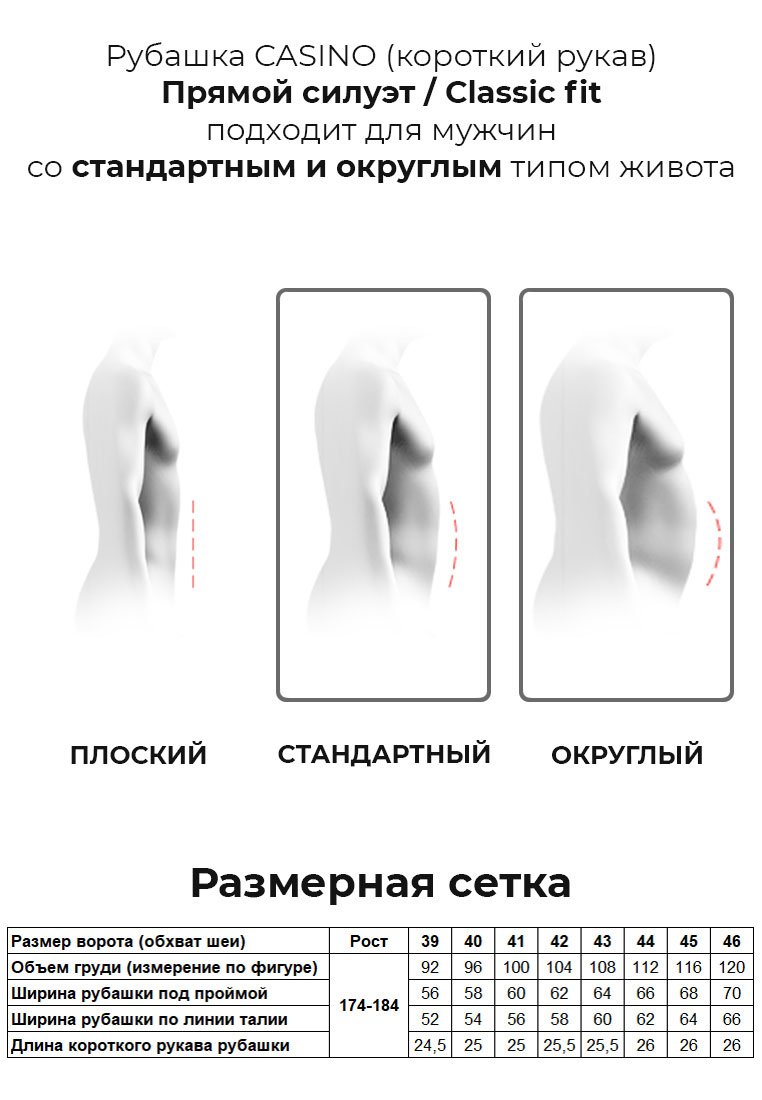 c515/057/1120/1p Сорочка мужская короткий рукав