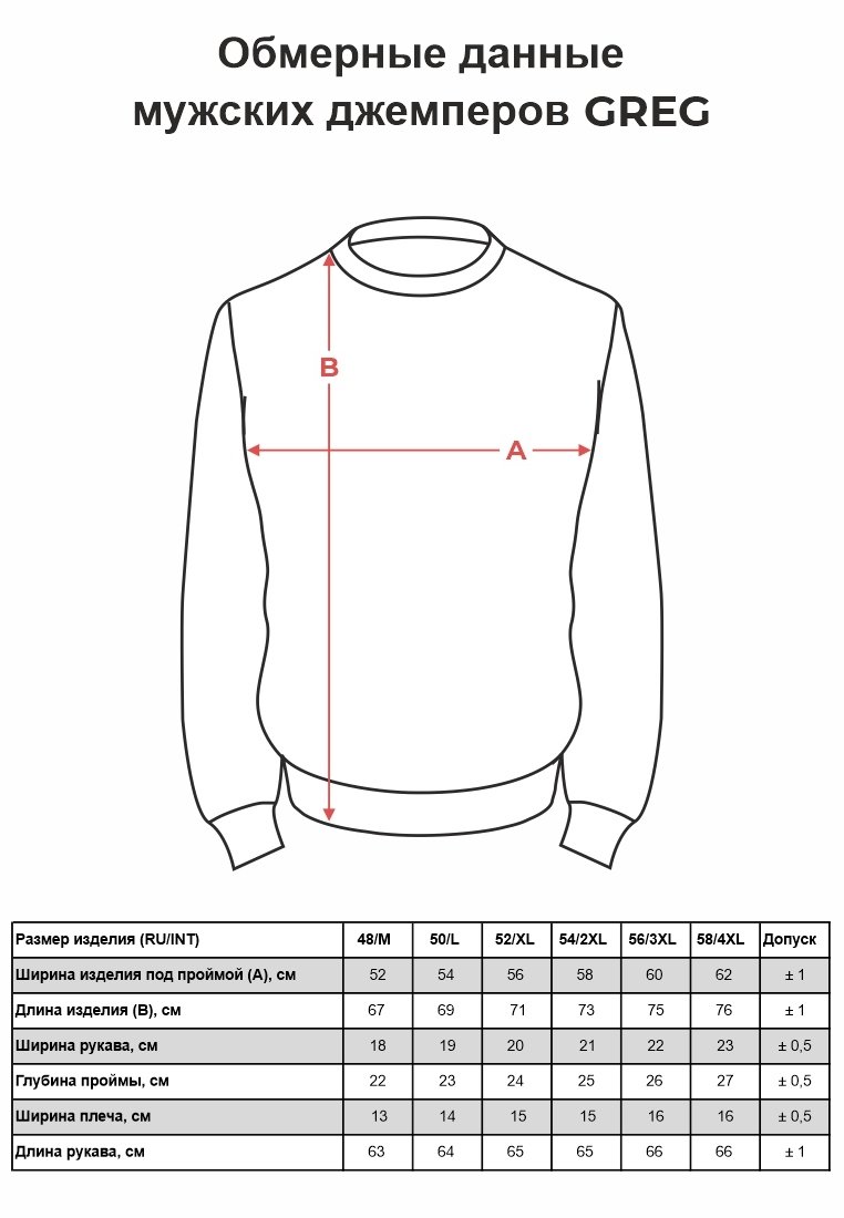 G133/2842 col.702 Джемпер мужской