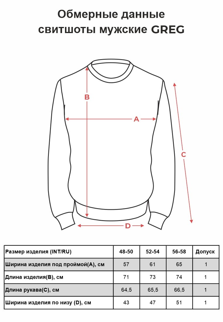 G121-Error-RM-7005 (бордо м.) Свитшот мужской