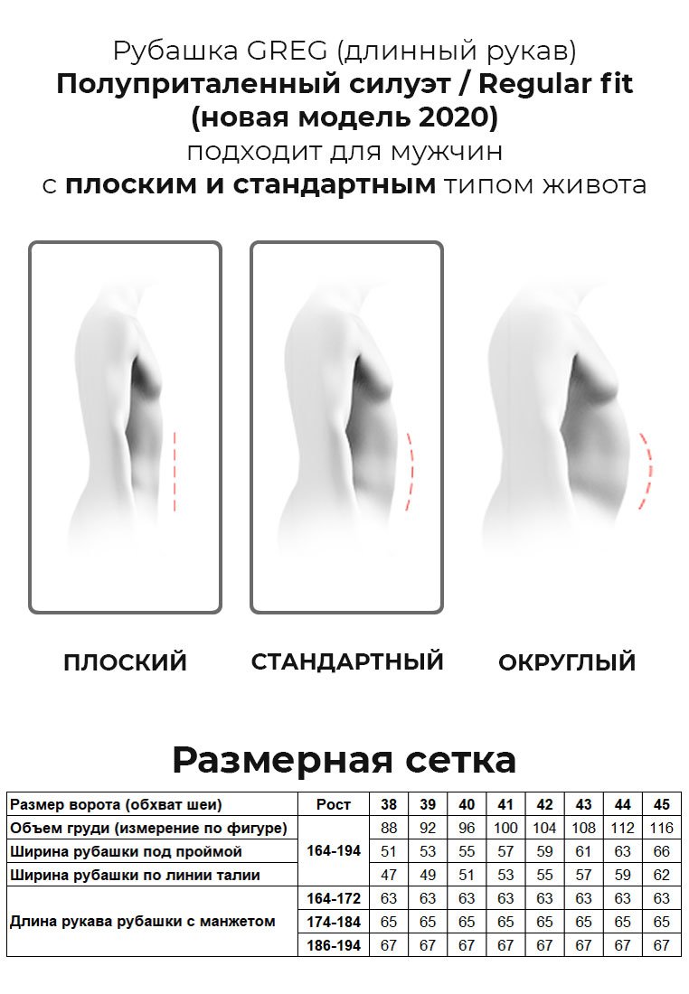 211/231/226/ZN/1p STRETCH Сорочка мужская длинный рукав