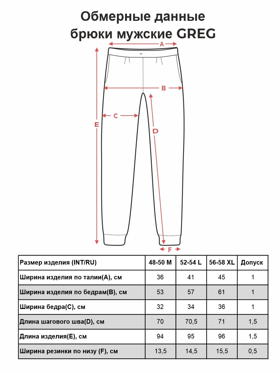 G-TRK-OZ03-002K-черный Брюки мужские трикотажные