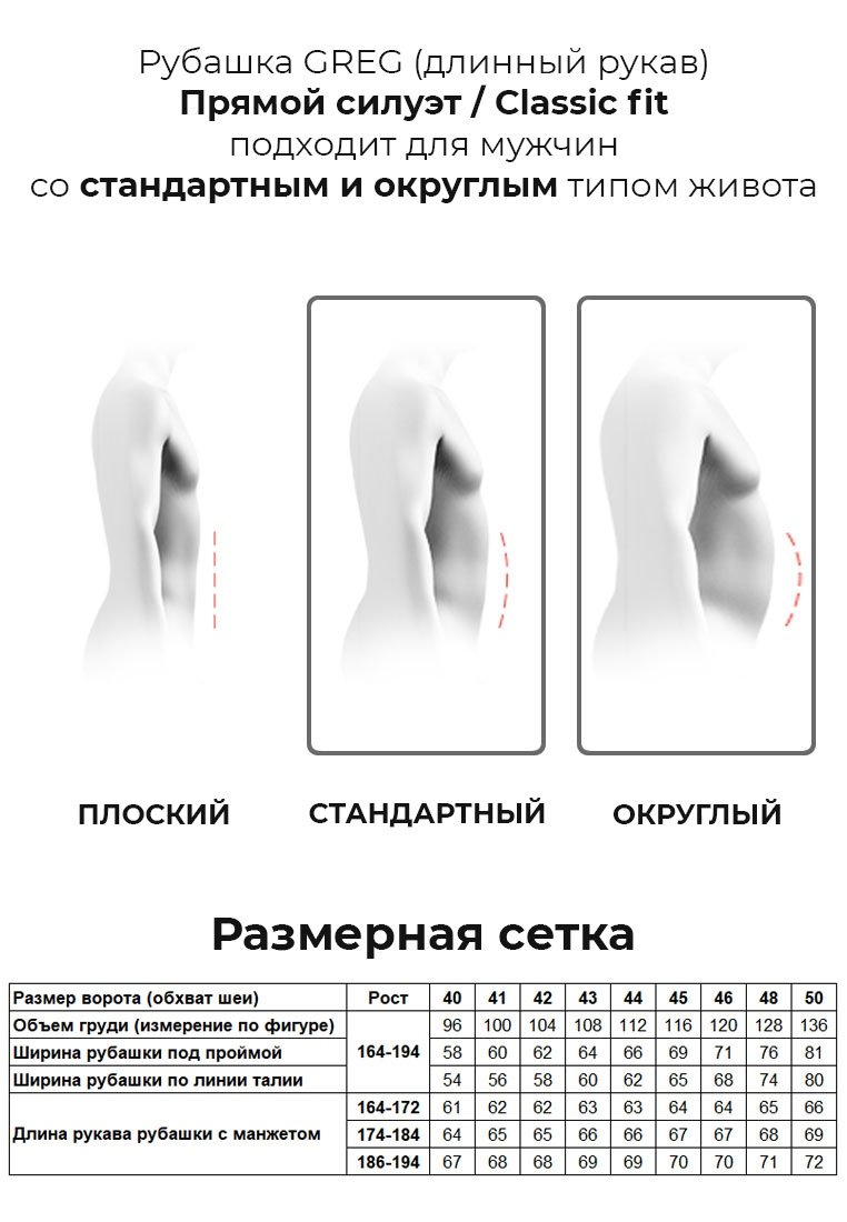 513/319/60 Сорочка мужская длинный рукав