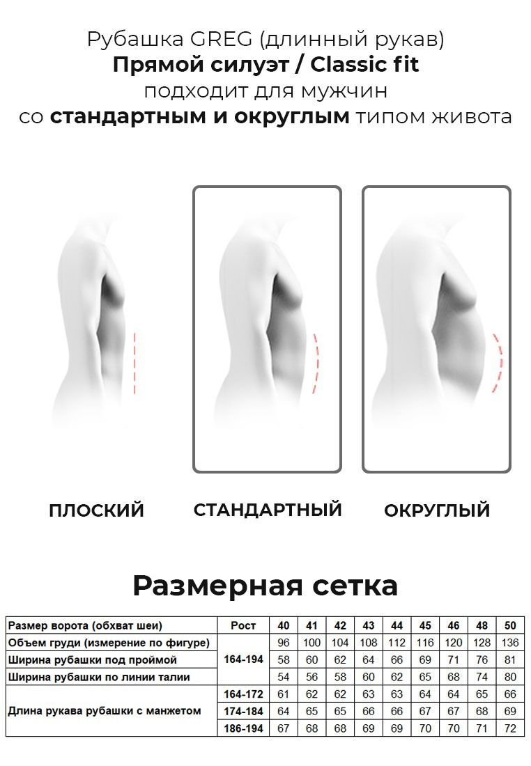 230/119/DB_V Сорочка мужская длинный рукав