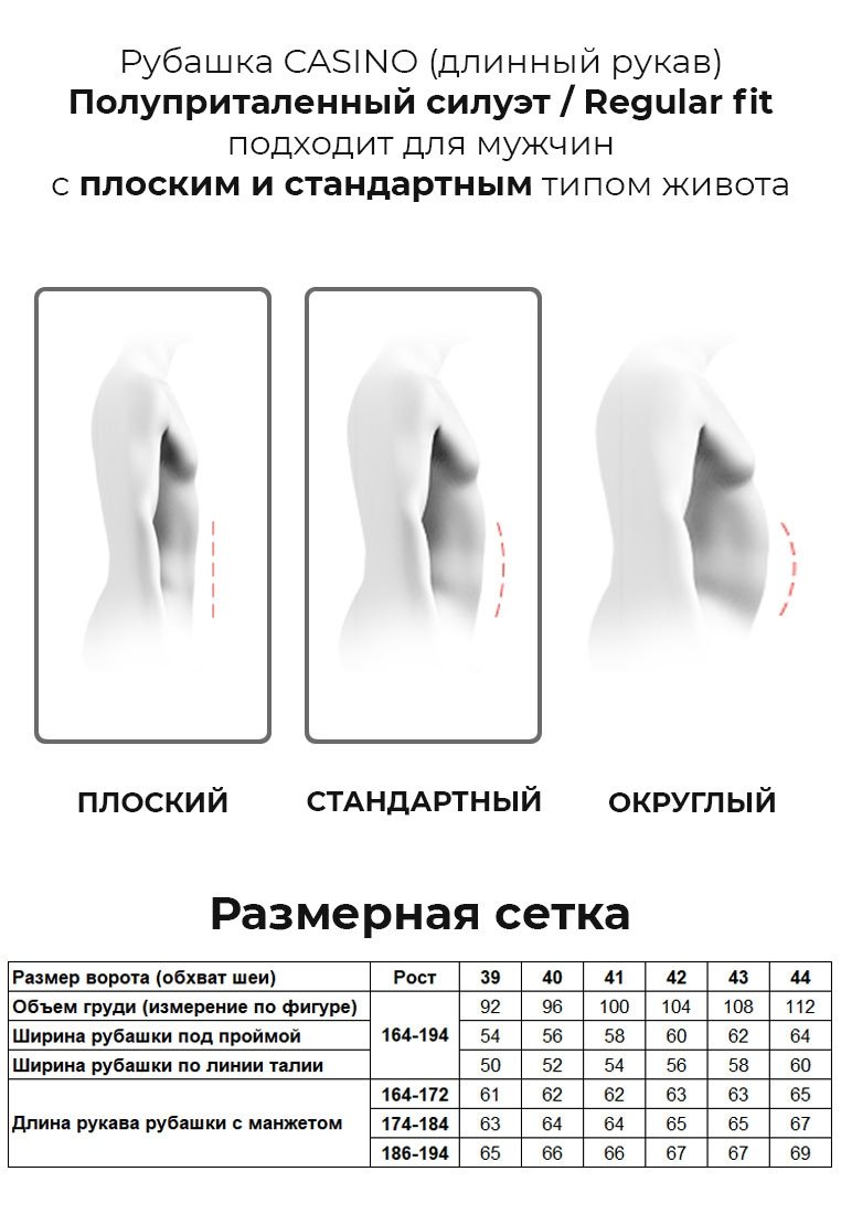 c771/1/664/Z/1 STRETCH Сорочка мужская длинный рукав